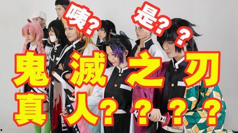 鬼杀队九柱爆料视频,独家爆料视频深度解析