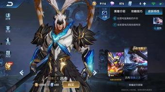 最新吕布皮肤爆料,战神归来，霸气侧漏！