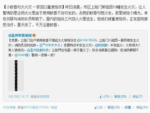 温州爆料最新消息今天